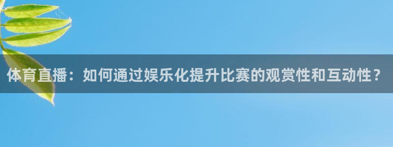 搜球体育直播
